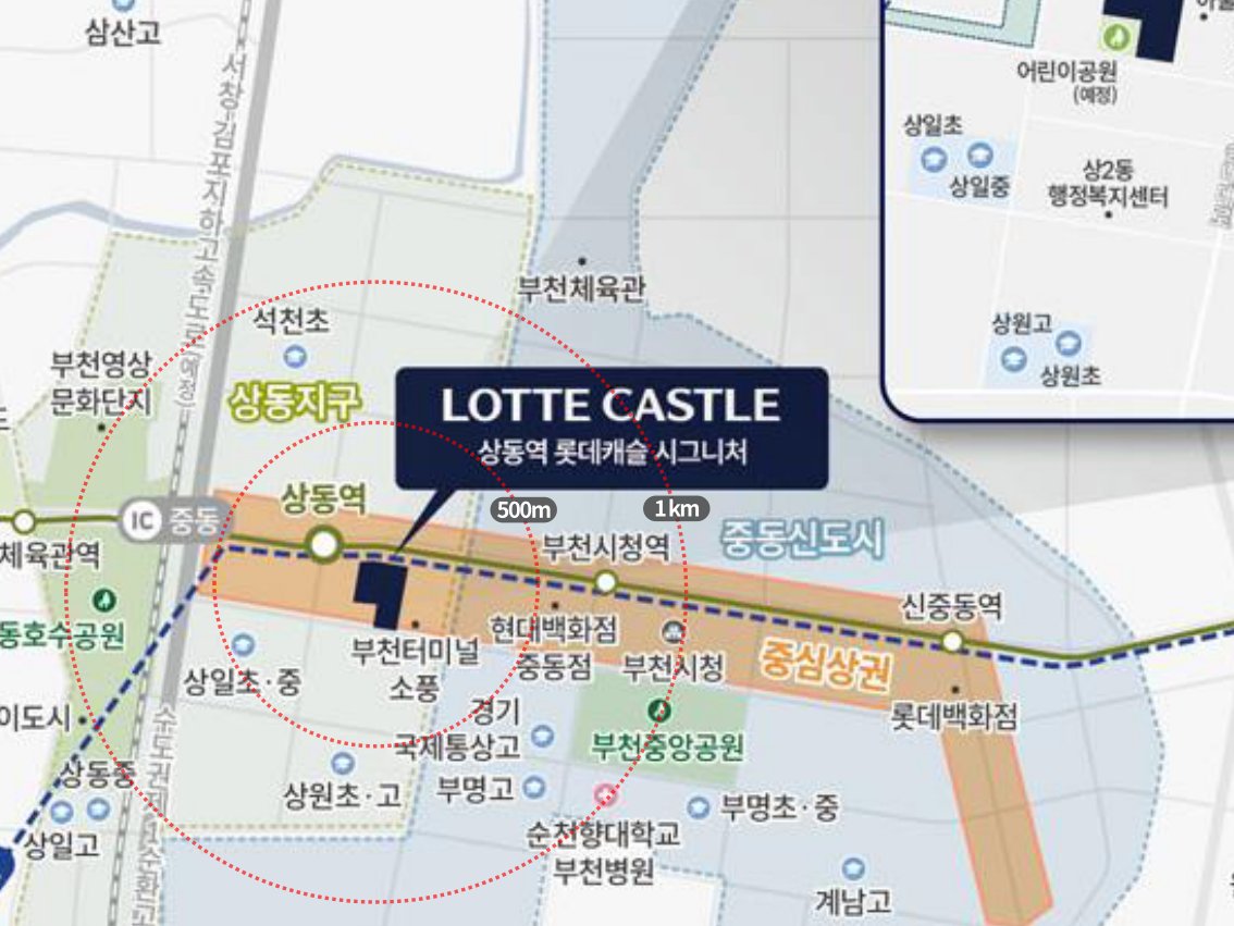 7호선 상동역 초역세권